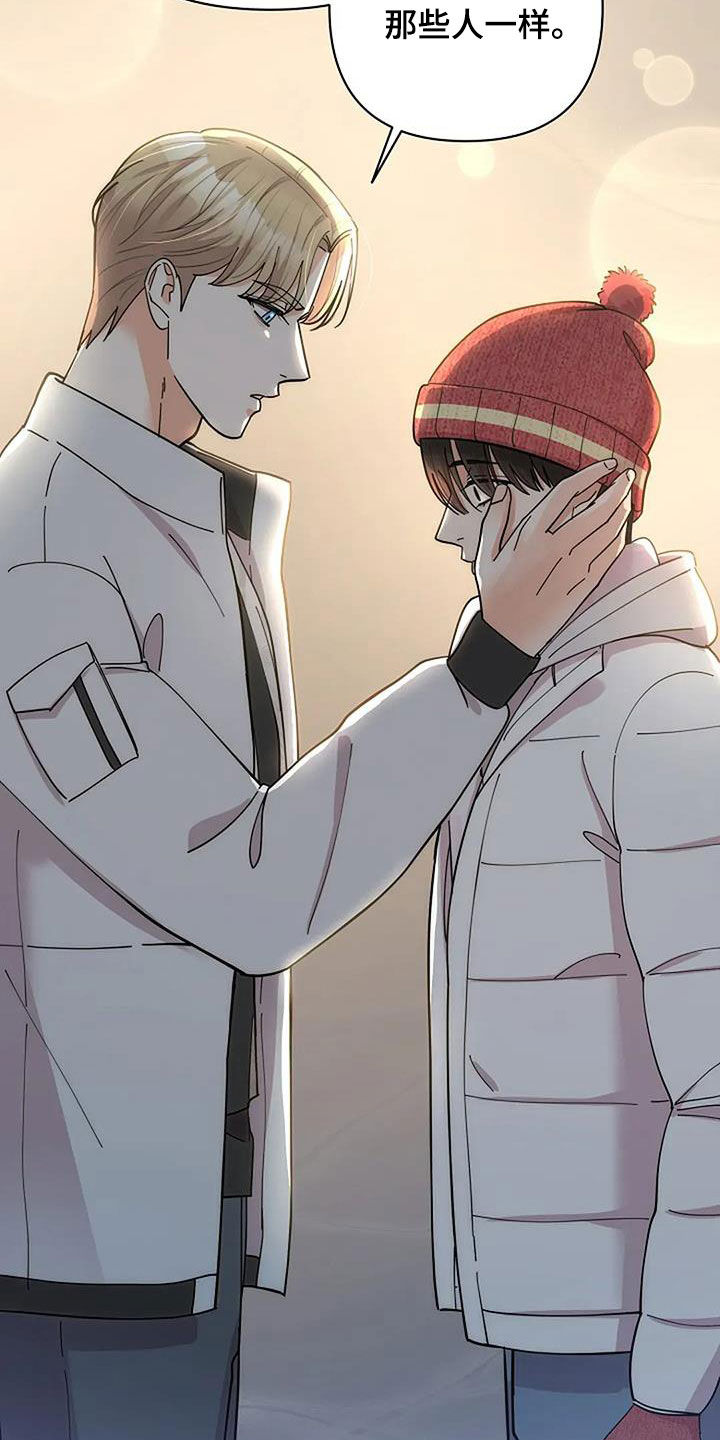 灿烂的阳光能照进黑暗漫画,第43章：只有我看到了1图