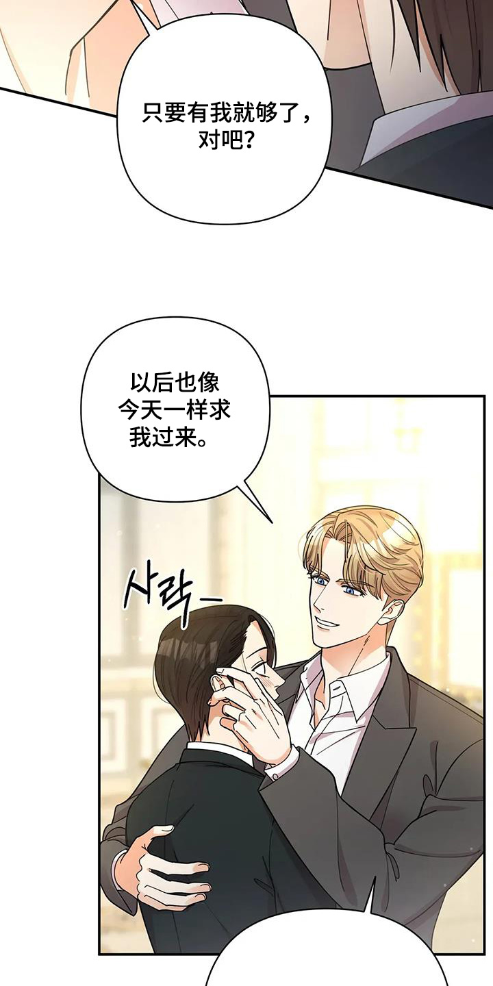 灿烂的你汪峰漫画,第68章：我答应你2图