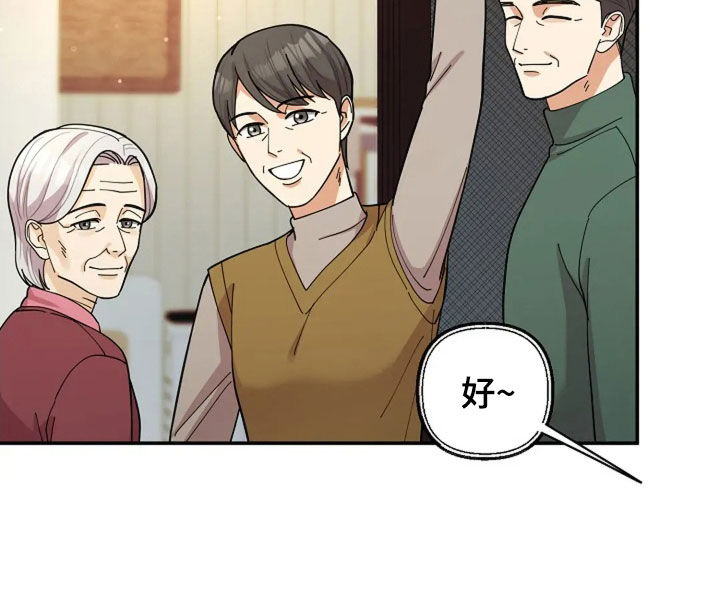 灿烂的风和海去饭店吃饭后续漫画,第53章：美好的人4图