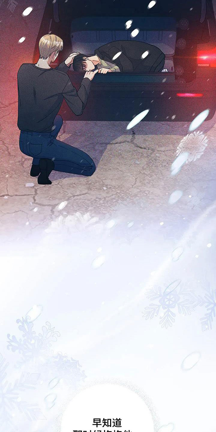 灿烂的黑暗漫画,第51章：这家伙是谁3图