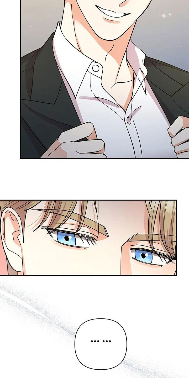 灿烂的黑暗漫画,第32章：豪赌1图