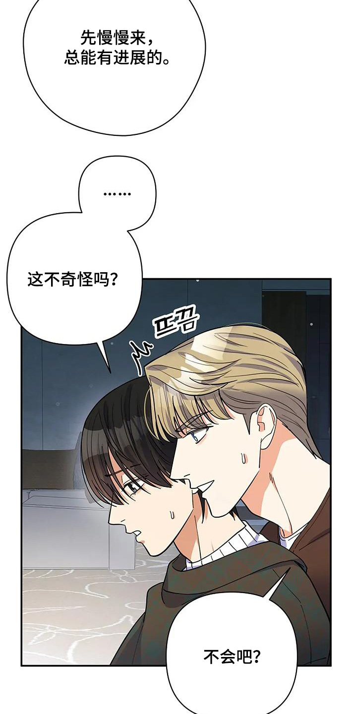 灿烂的黑暗漫画,第62章：好期待1图