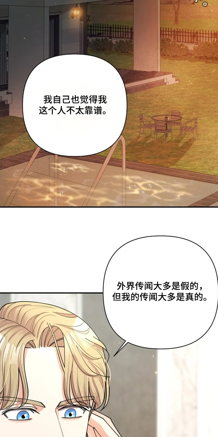 第76章：我们恋爱吧1