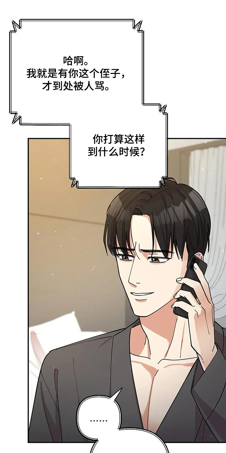 灿烂的黑暗漫画,第63章：他们知道嘛5图