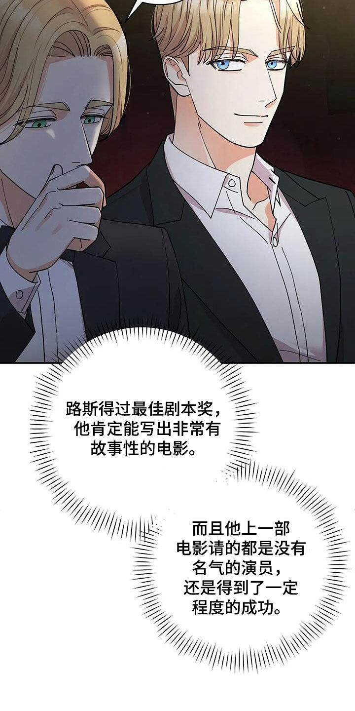 灿烂的黑暗漫画,第32章：豪赌5图