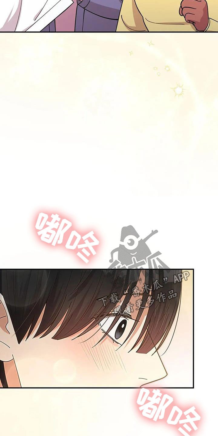 灿烂的日子漫画,第45章：演奏5图