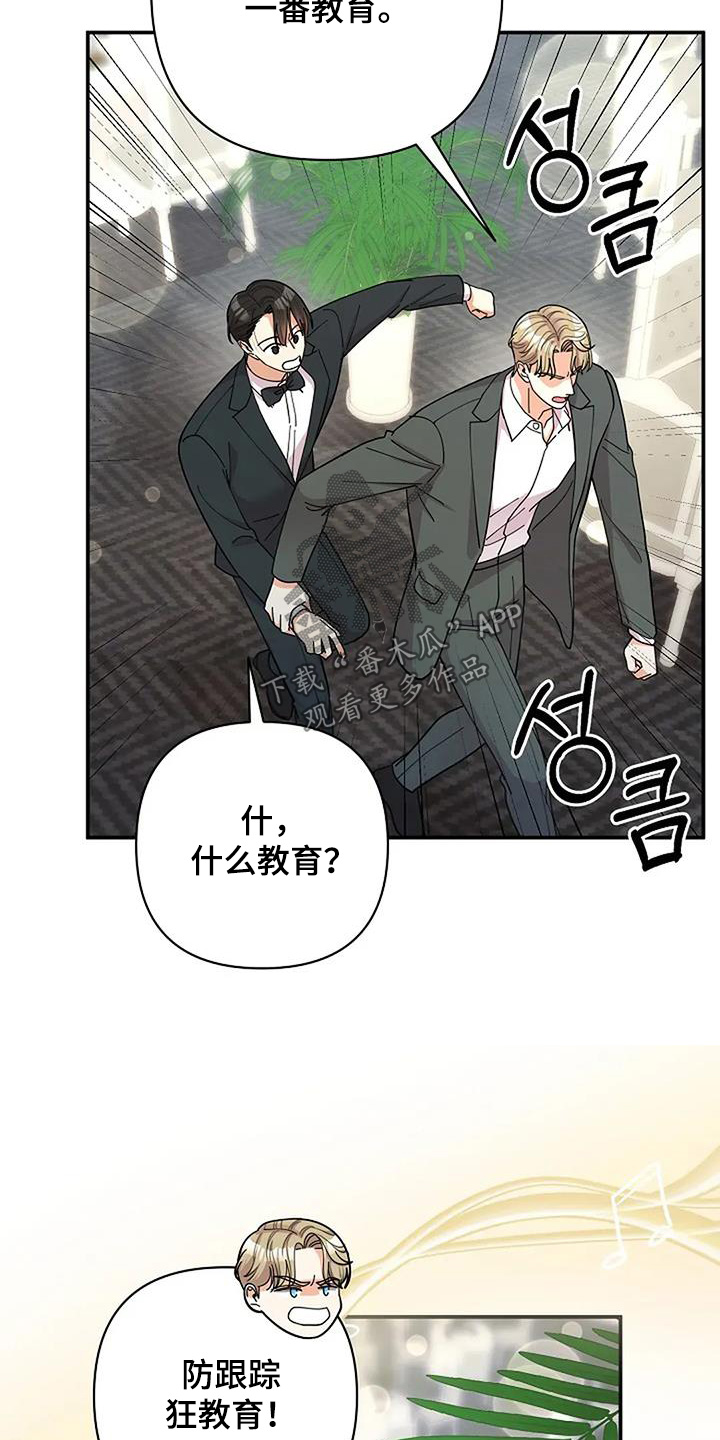 第70章：我知道错了2