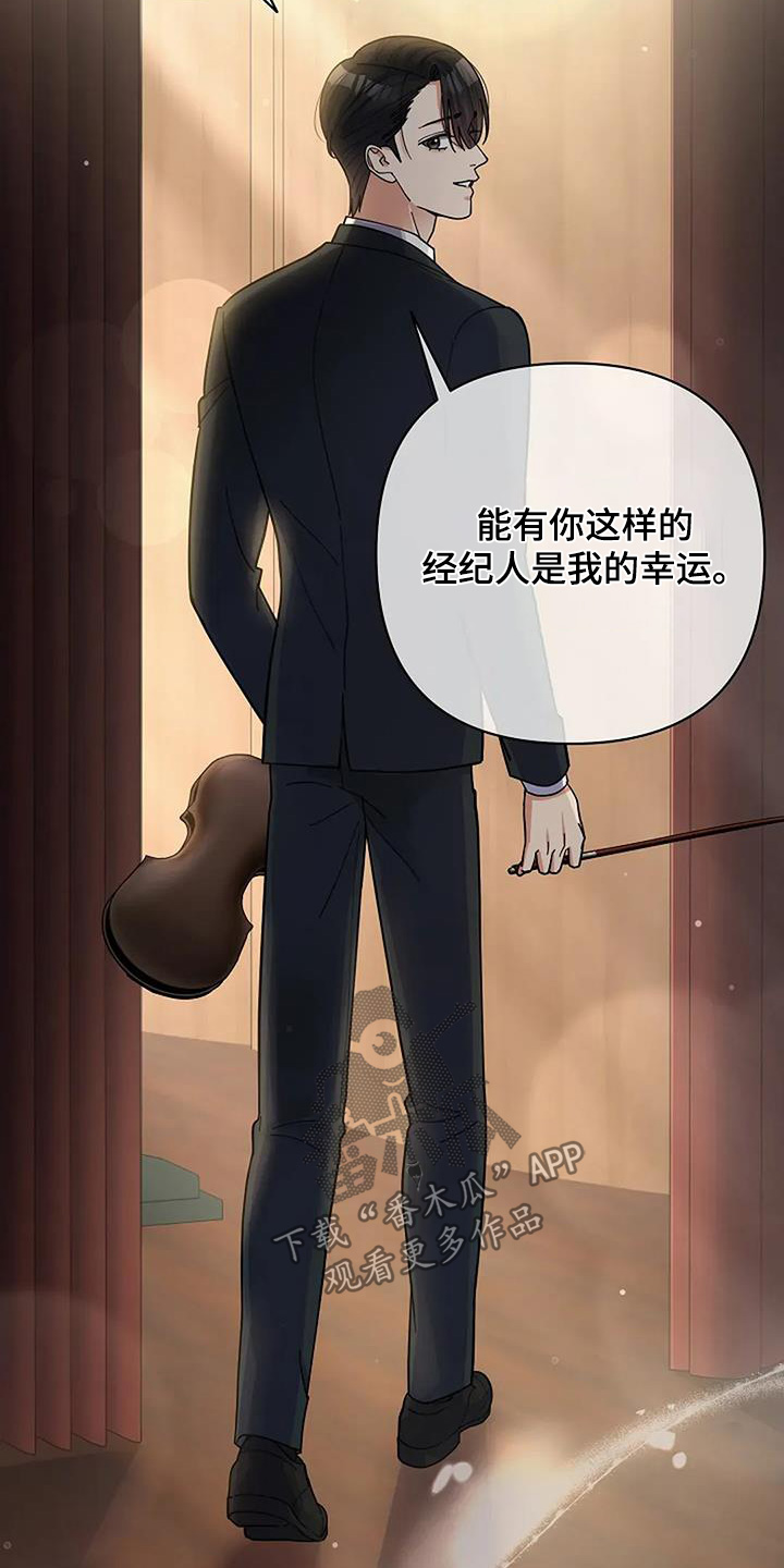 灿烂的你汪峰漫画,第66章：谢谢你1图