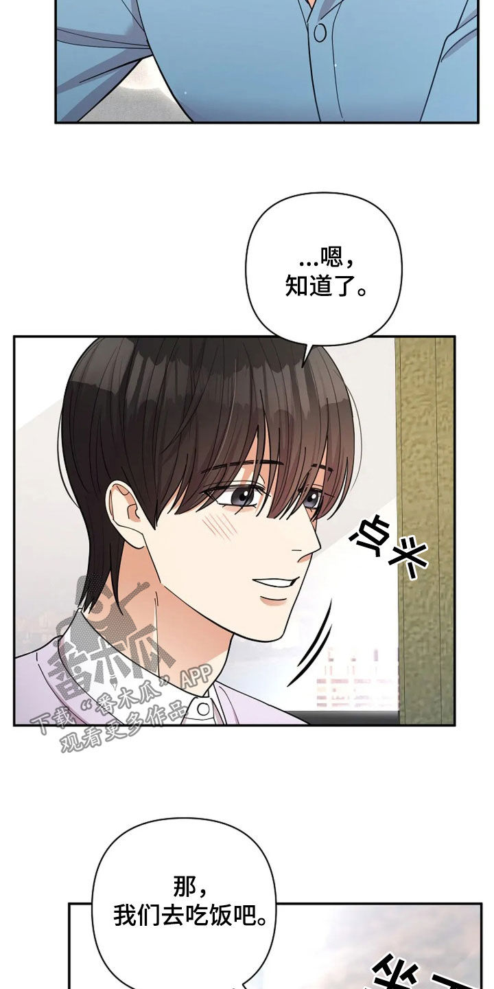 灿烂的黑暗漫画,第52章：狂热粉丝2图