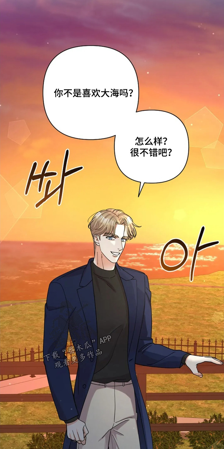 灿烂的黑暗漫画,第75章：房子2图