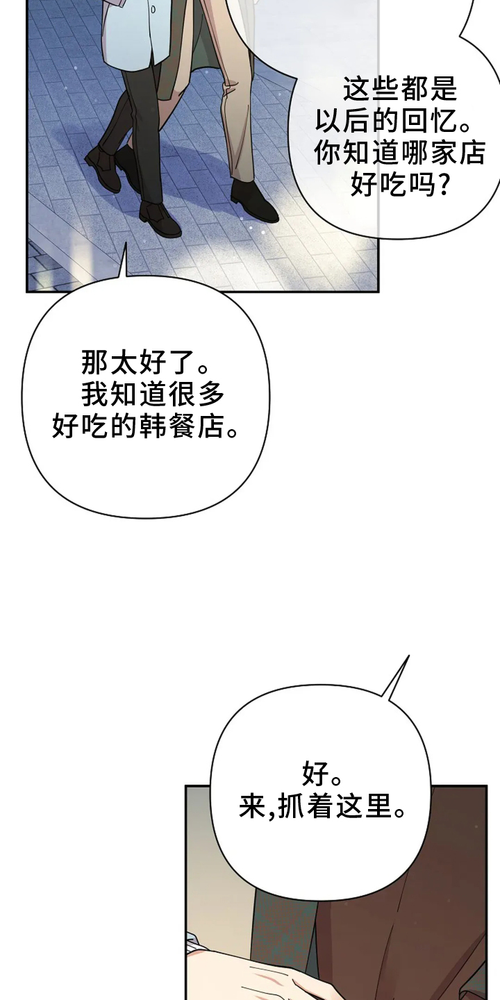 灿烂的风和海去饭店吃饭后续漫画,第57章：打赌1图