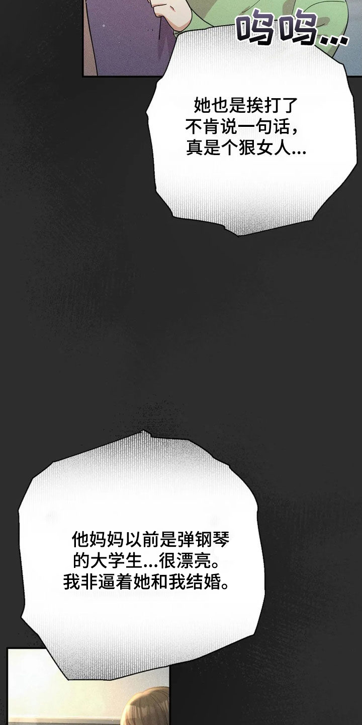 灿烂的近义词是什么漫画,第55章：童年3图