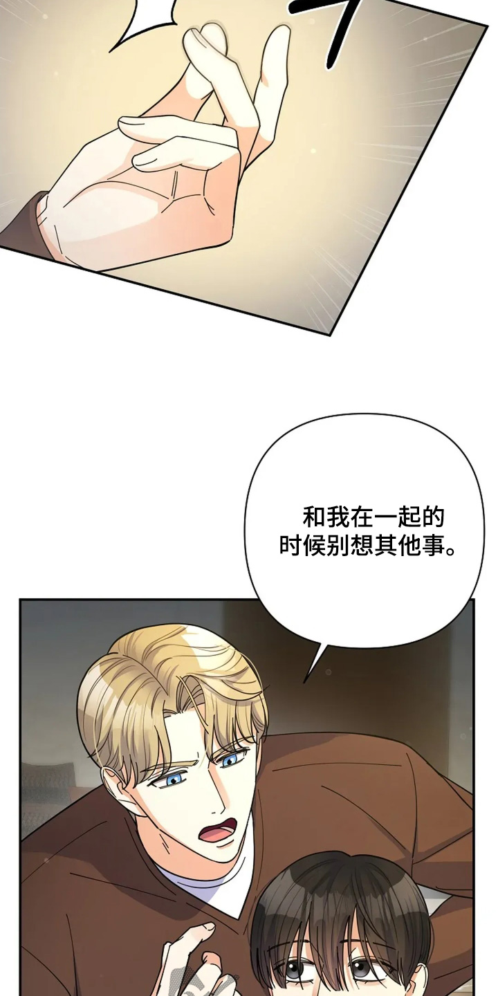 灿烂的七十年代漫画,第60章：办公派对2图