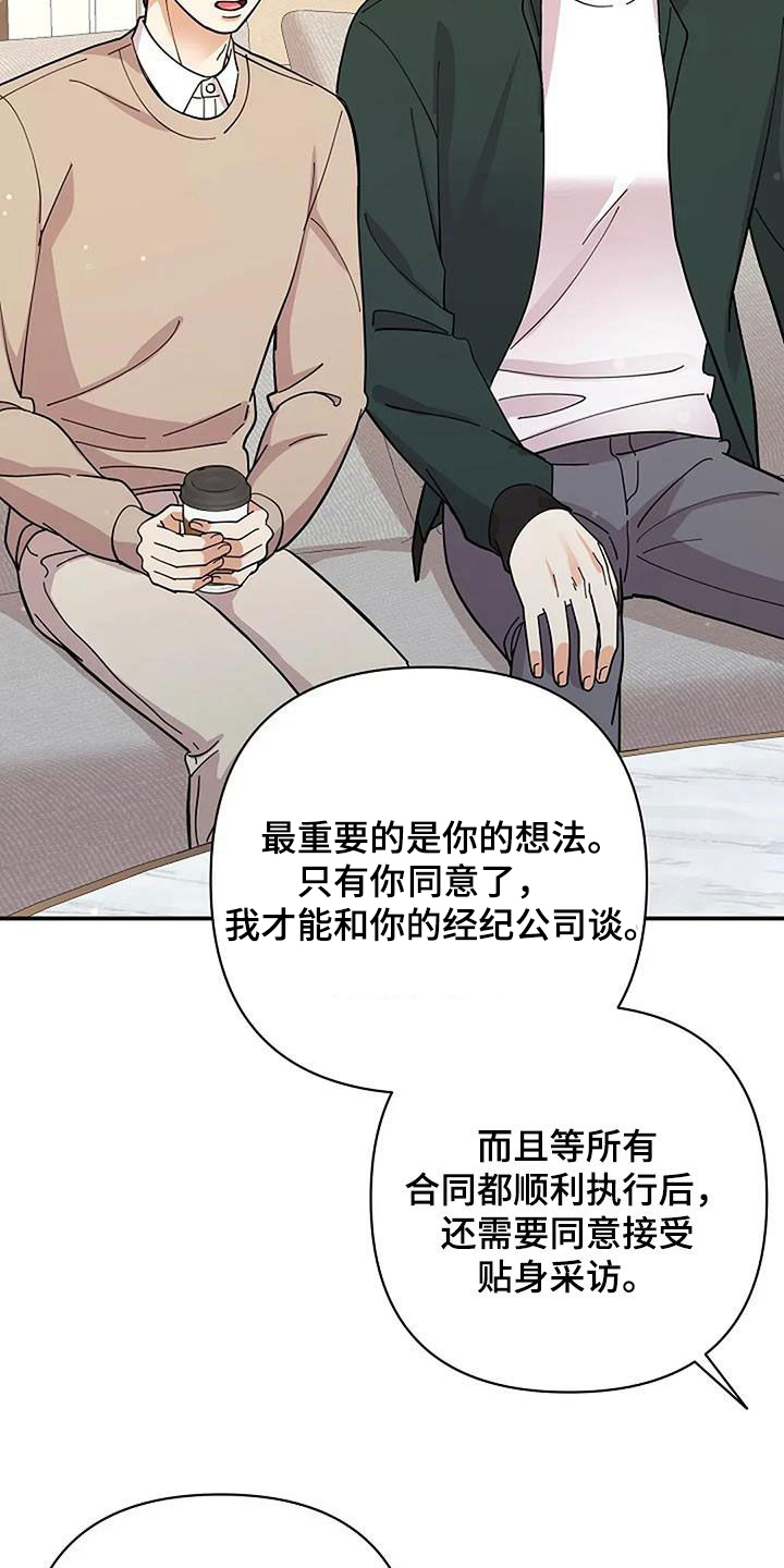 灿烂的风和海电视剧在线观看漫画,第31章：肯定会同意3图