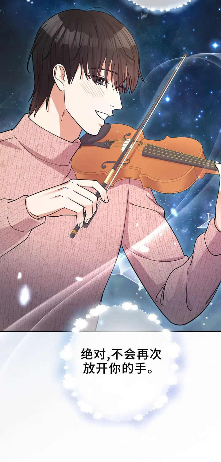 灿烂的花园在线免费版在线看免费版漫画,第56章：情绪3图