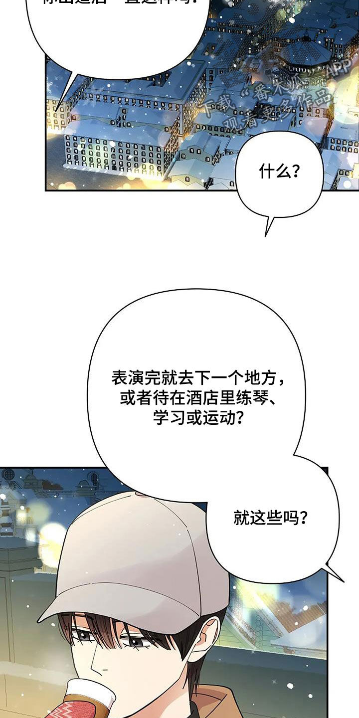 灿烂的近义词是什么漫画,第47章：往前一步5图