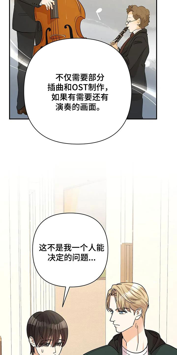 灿烂的风和海电视剧在线观看漫画,第31章：肯定会同意2图