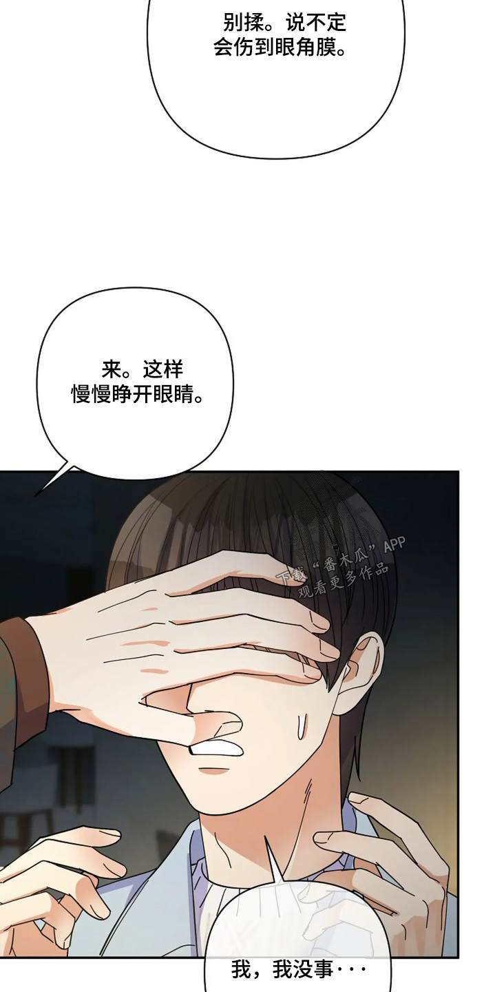 灿烂的近义词是什么漫画,第59章：圣诞快乐1图