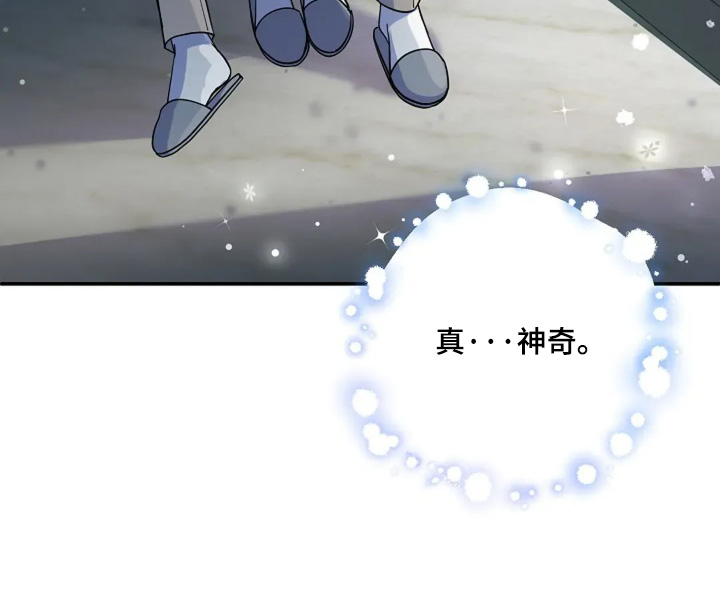 灿烂的黑暗漫画,第59章：圣诞快乐3图