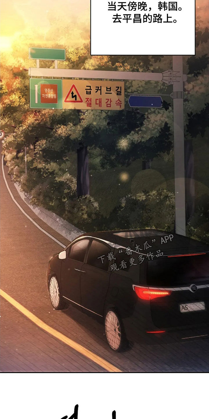 灿烂的黑暗漫画,第52章：狂热粉丝5图