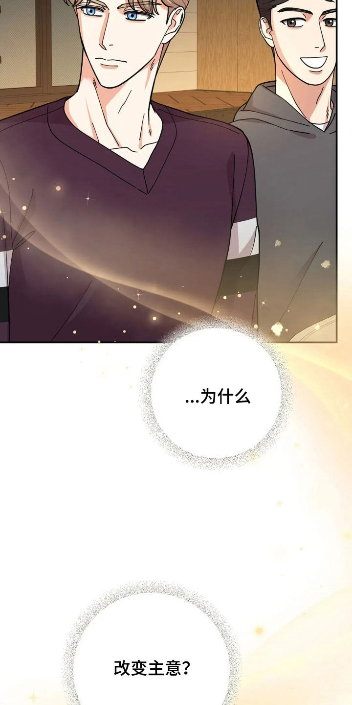 灿烂的风和海去饭店吃饭后续漫画,第54章：童谣5图