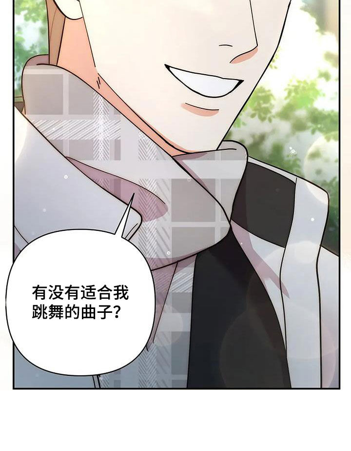 灿烂的近义词是什么漫画,第44章：另一个世界4图