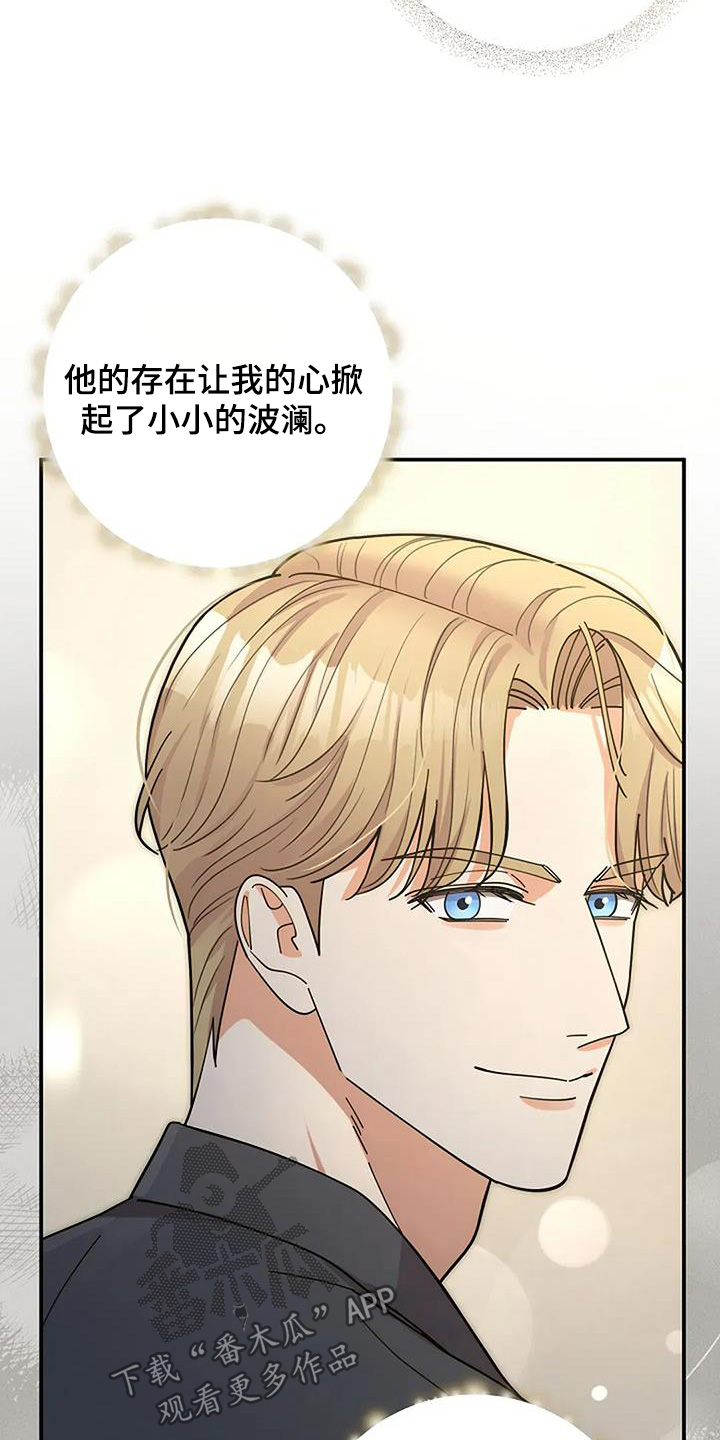 第66章：谢谢你4