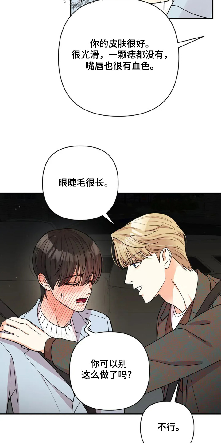 灿烂的你汪峰漫画,第58章：只是尴尬4图