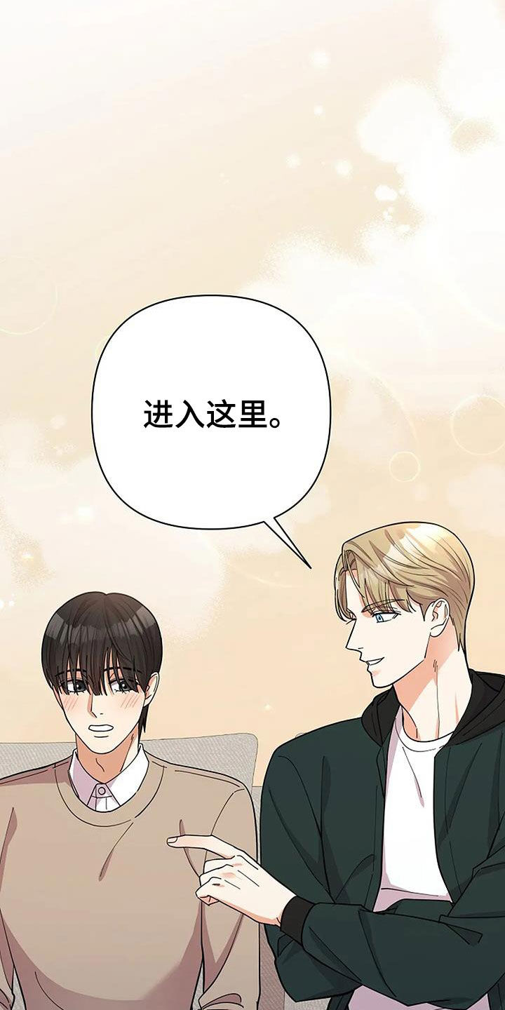 灿烂的黑暗漫画,第30章：很重要的事1图