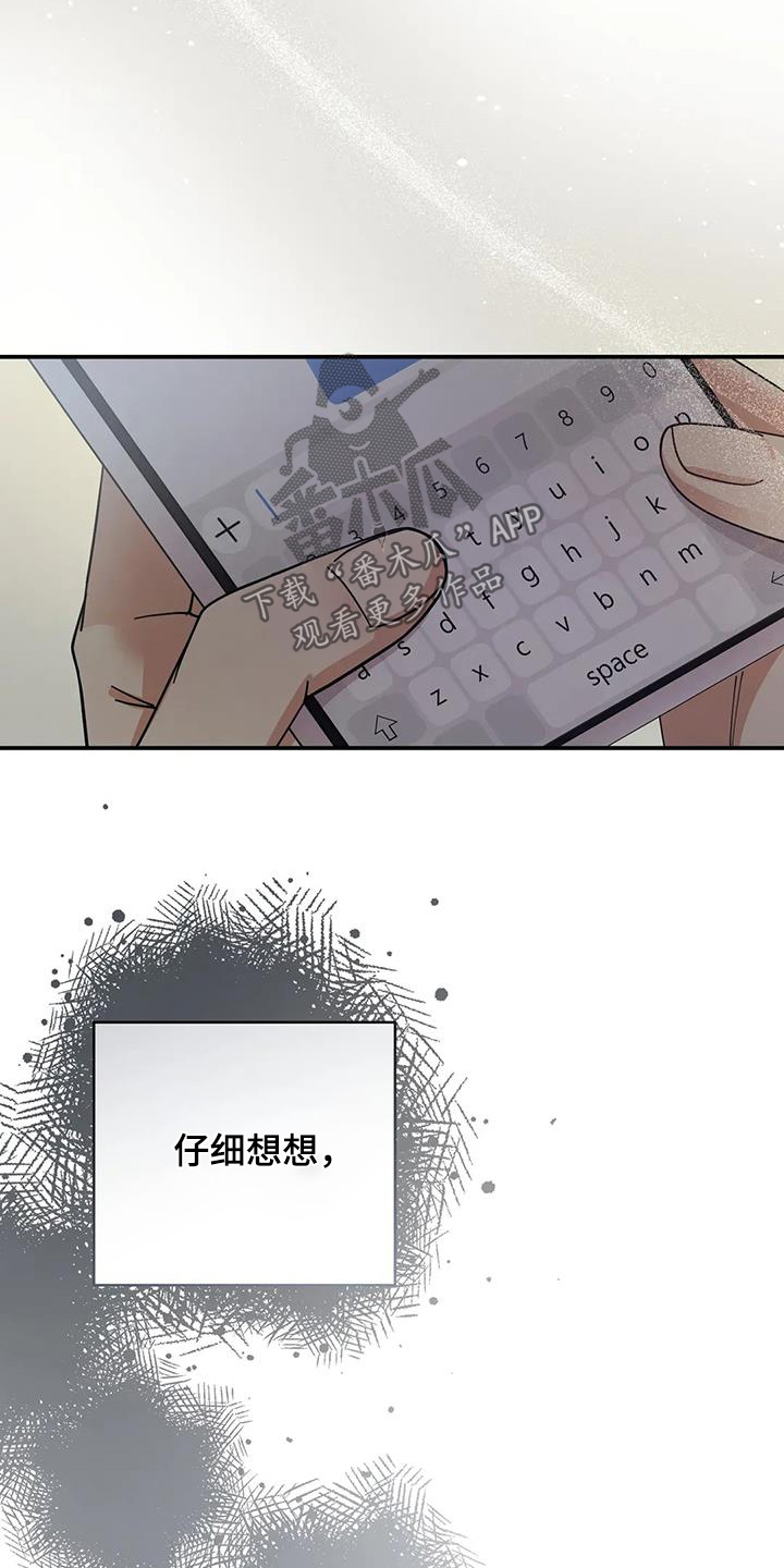 灿烂的你汪峰漫画,第68章：我答应你5图