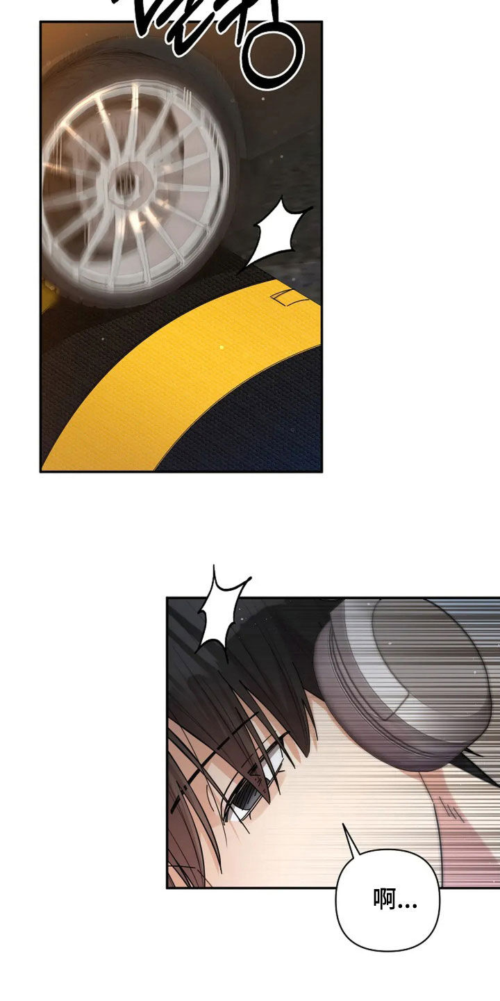 灿烂的黑暗漫画,第52章：狂热粉丝2图