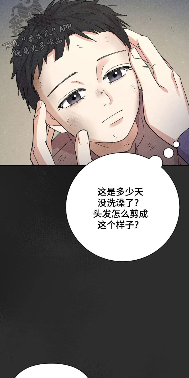 灿烂的近义词是什么漫画,第55章：童年2图