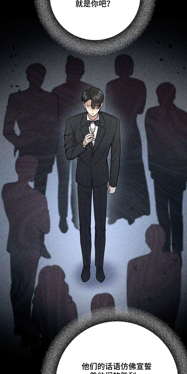 灿烂的你汪峰漫画,第61章：他们太坏了4图