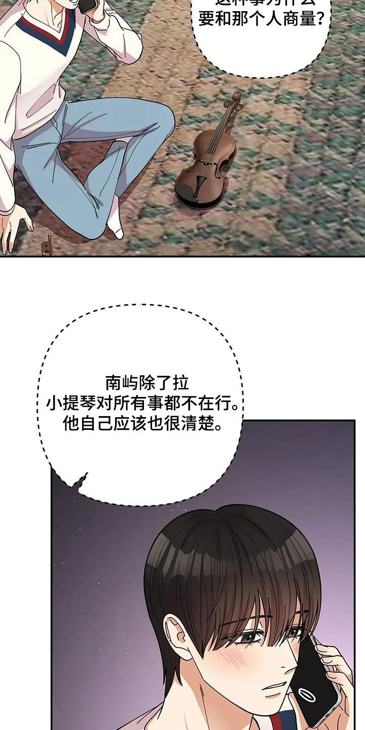 第40章：慈善表演4