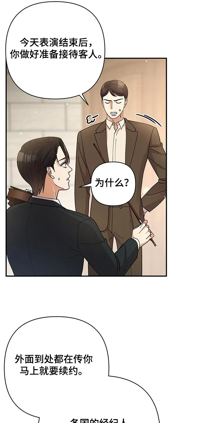 第65章：有什么事4