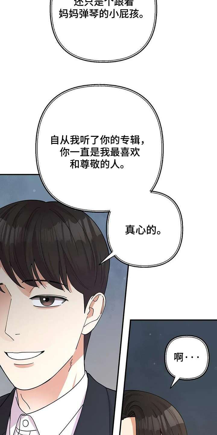 灿烂的风和海去饭店吃饭后续漫画,第69章：我的目标2图