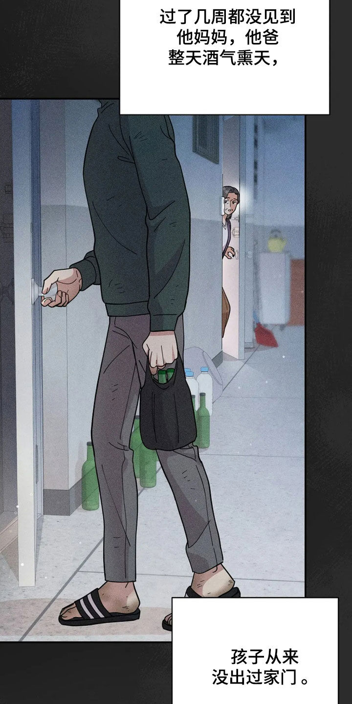 灿烂的近义词是什么漫画,第55章：童年5图