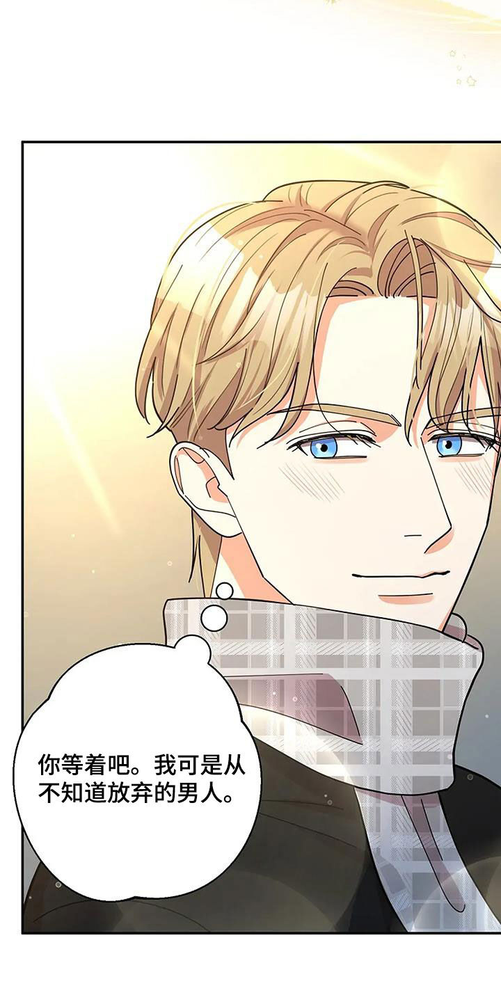 灿烂的花园在线免费版在线看免费版漫画,第46章：反而是好事4图