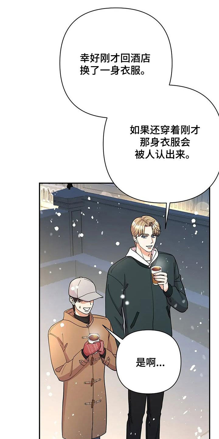 灿烂的花园在线免费版在线看免费版漫画,第46章：反而是好事2图