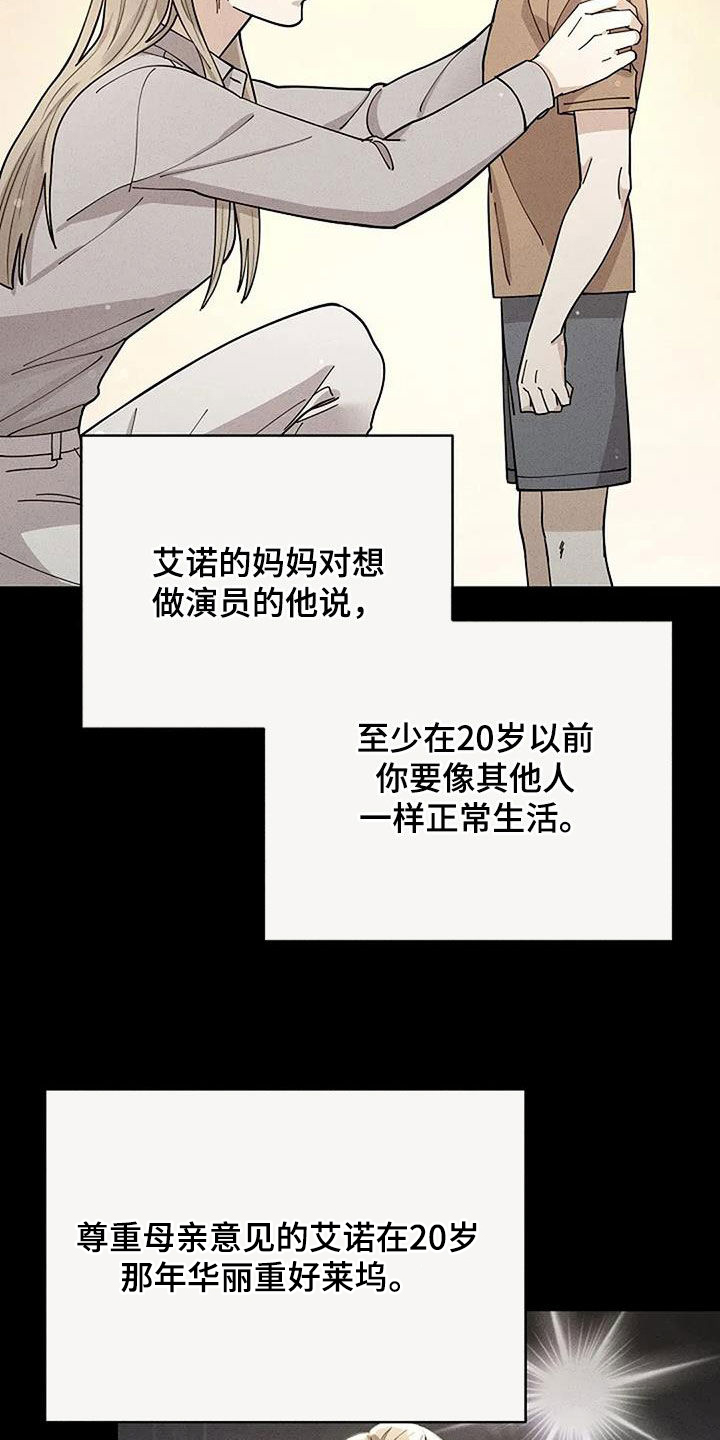 灿烂的黑暗漫画,第32章：豪赌3图