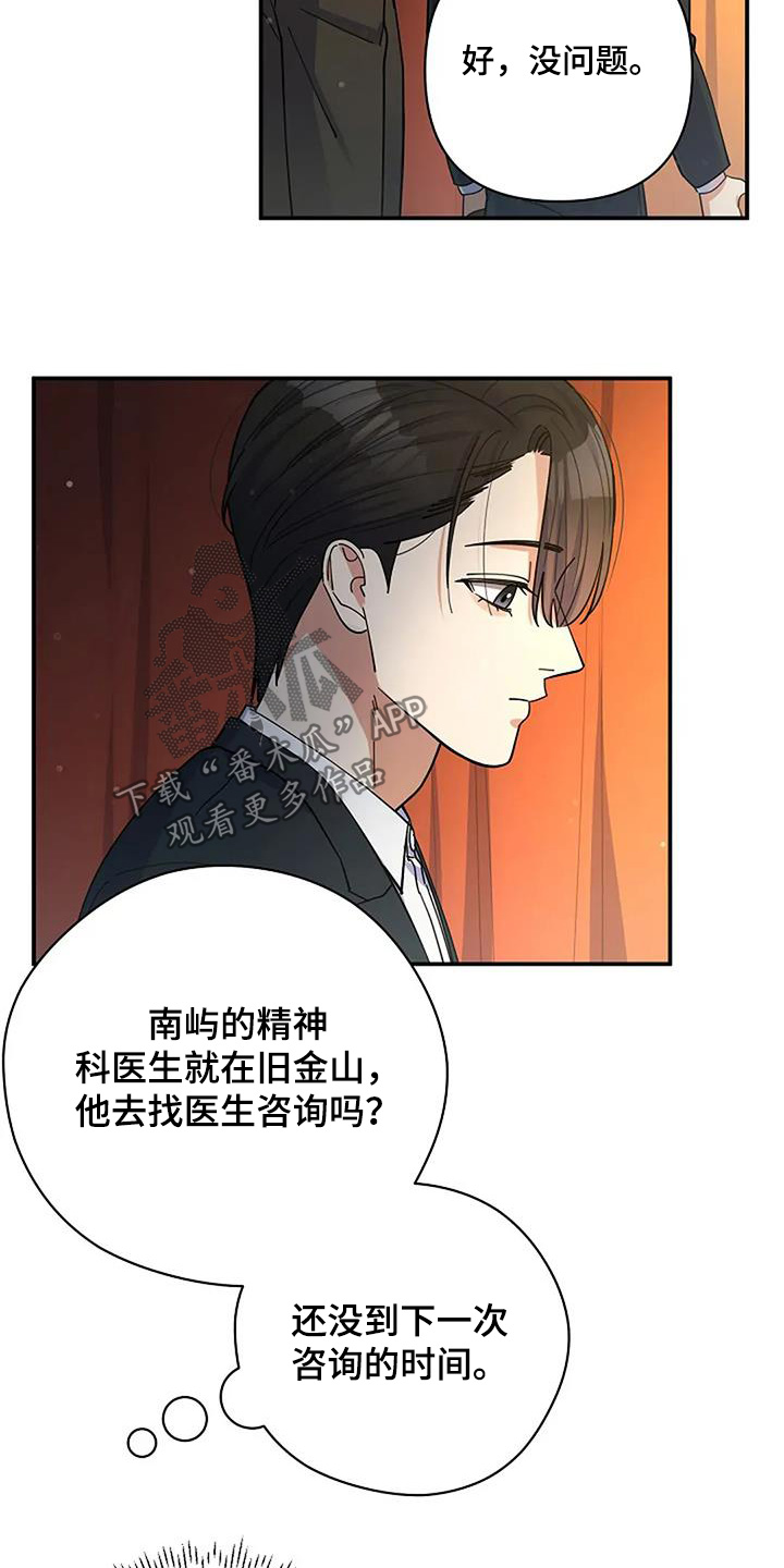灿烂的你汪峰漫画,第66章：谢谢你4图