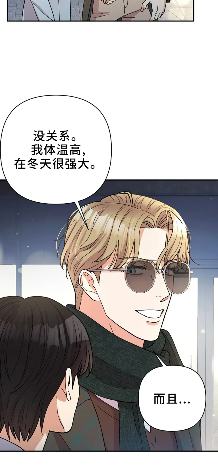 灿烂的风和海去饭店吃饭后续漫画,第57章：打赌3图