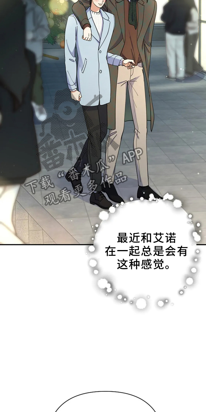 灿烂的风和海去饭店吃饭后续漫画,第57章：打赌1图