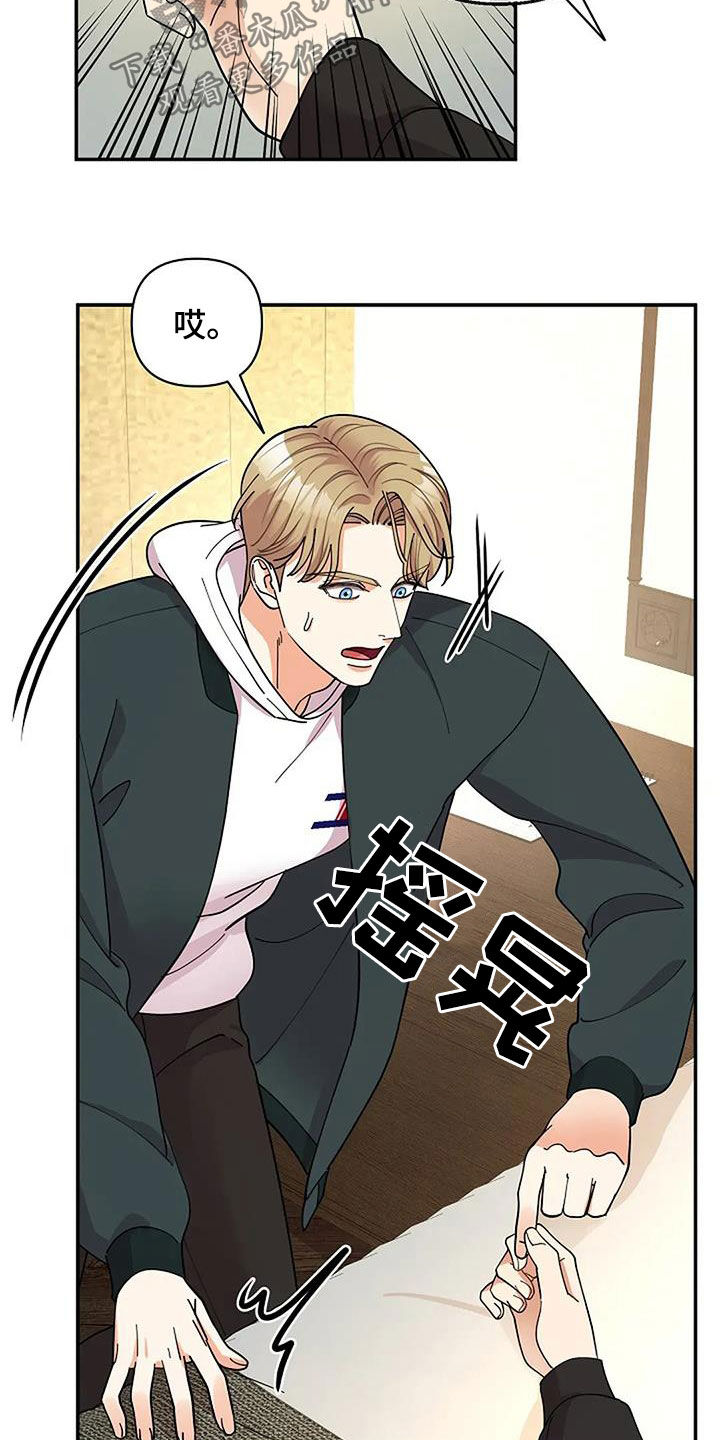 灿烂的七十年代漫画,第49章：香味3图