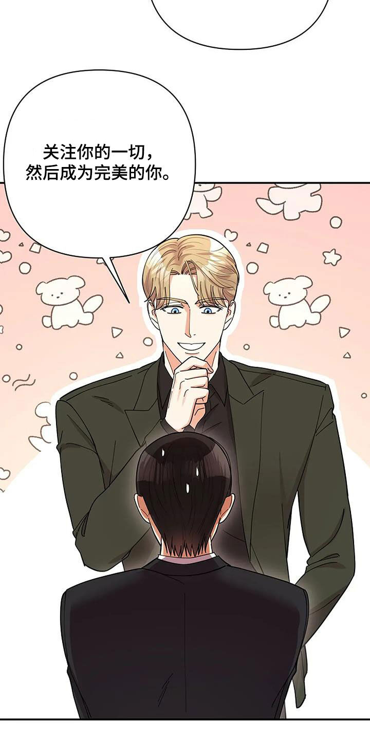 灿烂一些漫画,第41章：男主角4图