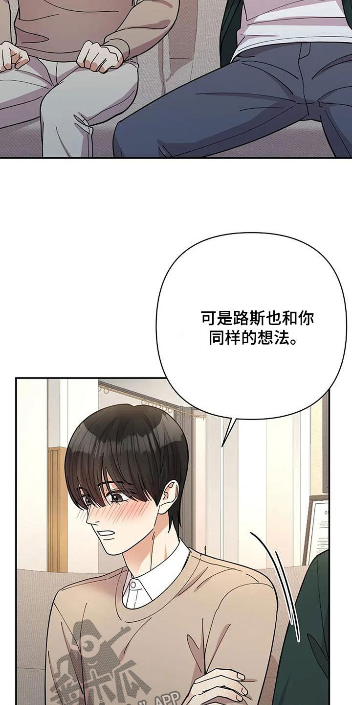 灿烂的黑暗漫画,第30章：很重要的事2图
