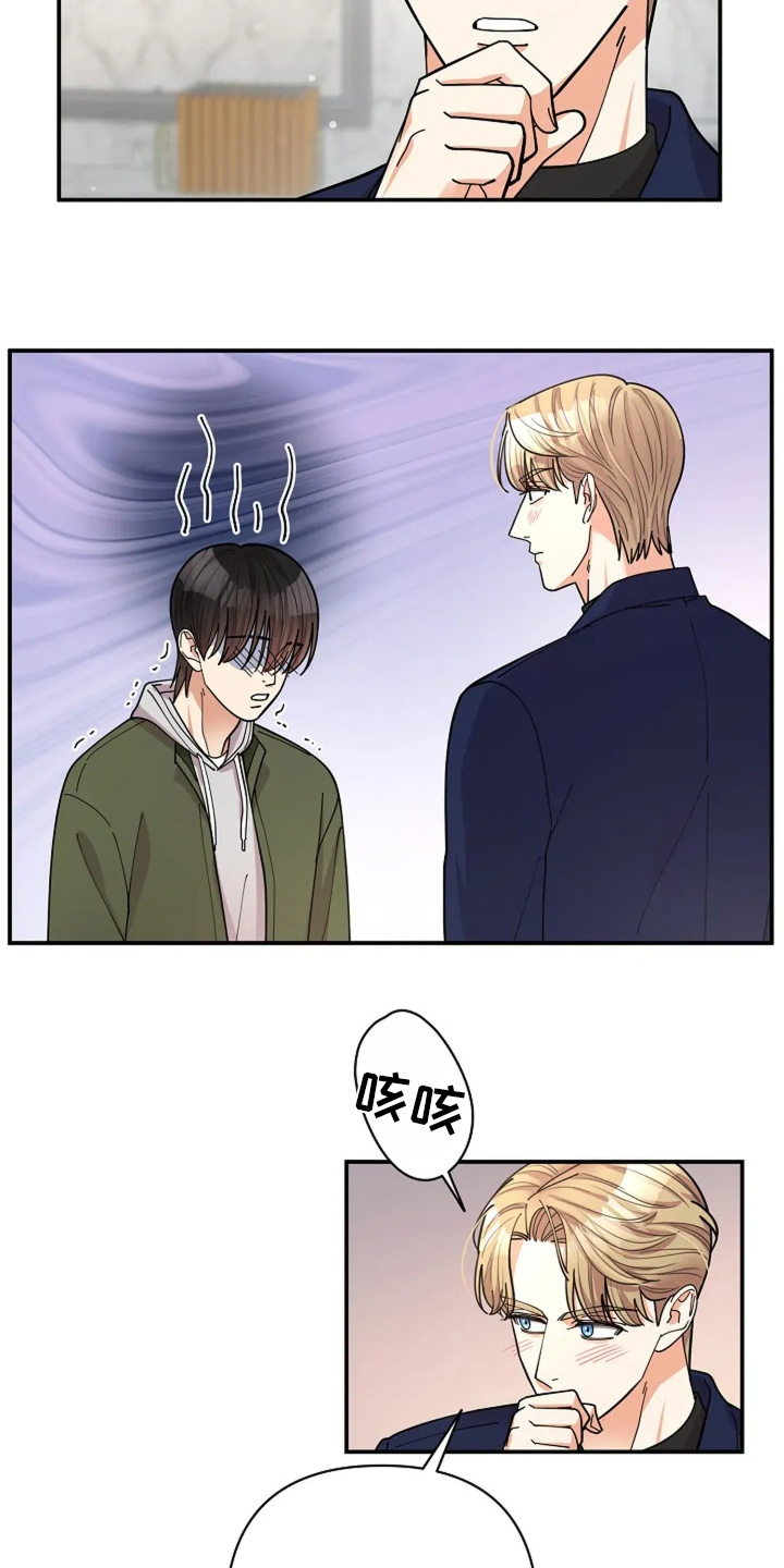 灿烂的风和海去饭店吃饭后续漫画,第76章：我们恋爱吧2图