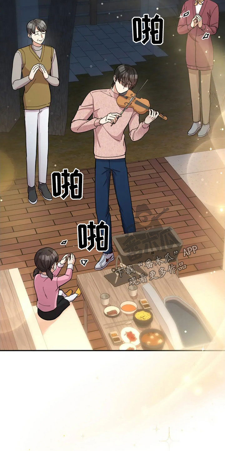 灿烂的风和海去饭店吃饭后续漫画,第54章：童谣4图