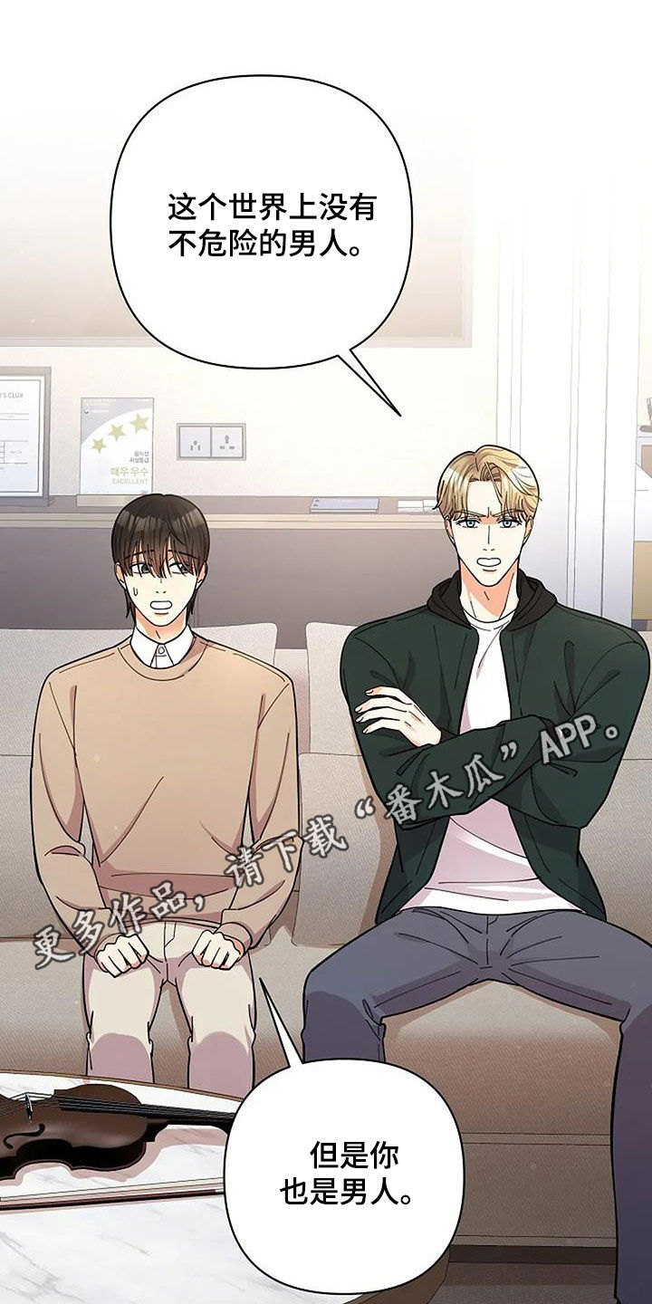 灿烂的黑暗漫画,第30章：很重要的事1图