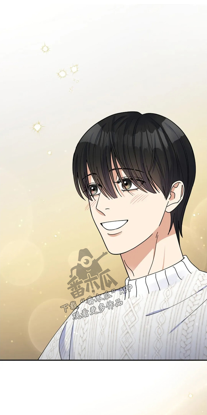 灿烂的七十年代漫画,第60章：办公派对2图